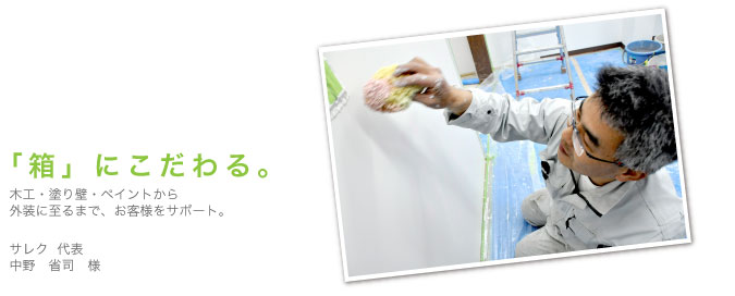 チアーパートナー紹介