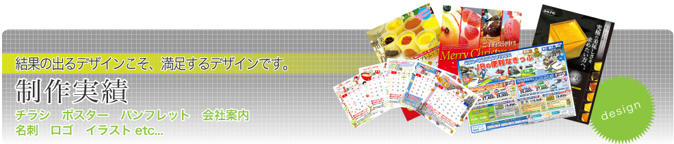 チアー制作実績イメージ