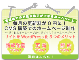 チアーワードプレスページへ
