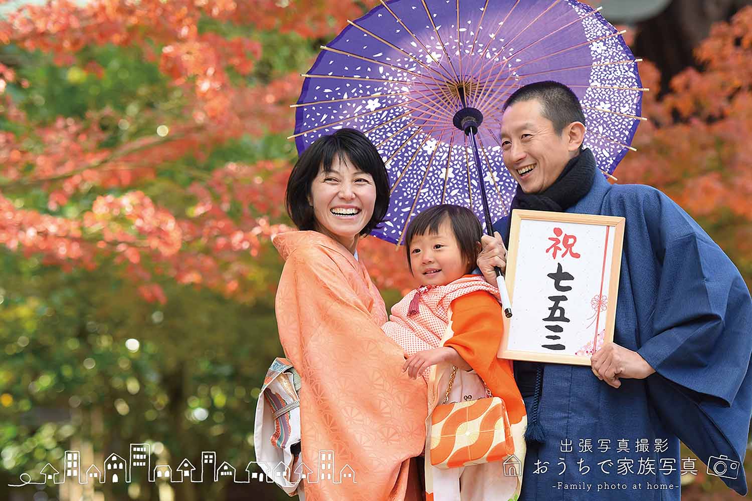 出張写真の久留米水天宮での七五三の写真