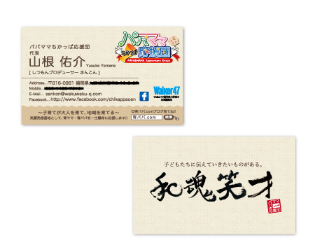 名刺デザイン制作