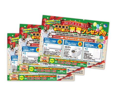 チラシデザイン制作