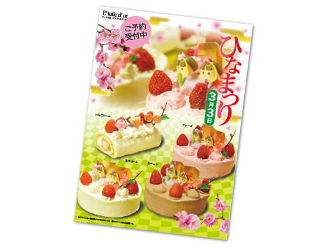 チアーポスター