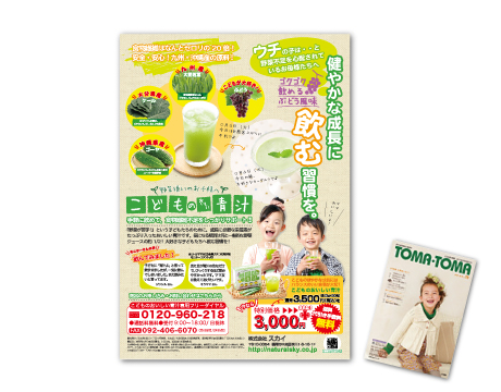 チアーイラストパンフレットデザイン制作