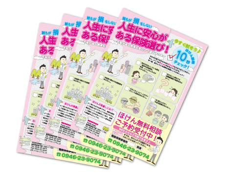 チアーイラストパンフレットデザイン制作