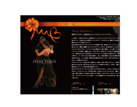 チアーホームページ制作