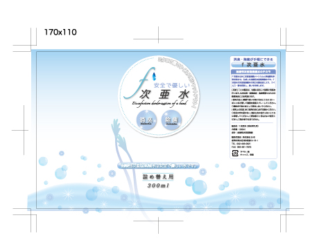 チアーラベルシール制作