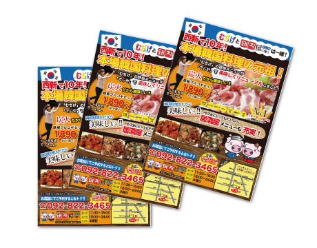 お店チラシ制作