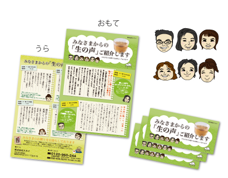 商品チラシ制作