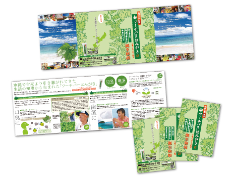 商品リーフレット制作