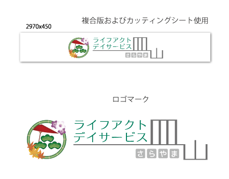 企業ロゴ・看板制作