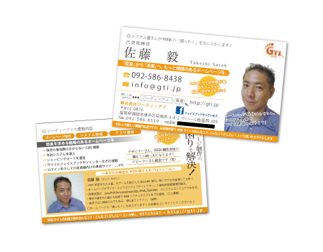 デザイン名刺制作