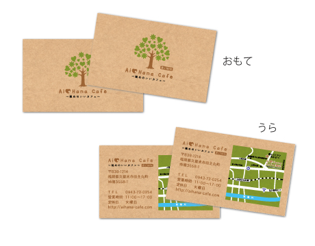 オープンチラシ制作