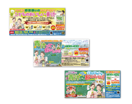 オープンチラシ制作