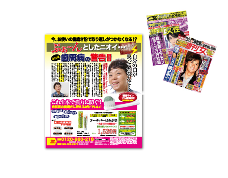 オープンチラシ制作