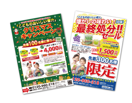 オープンチラシ制作