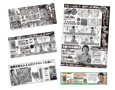 オープンチラシ制作