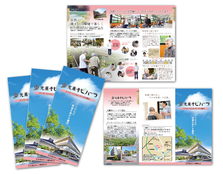 オープンチラシ制作